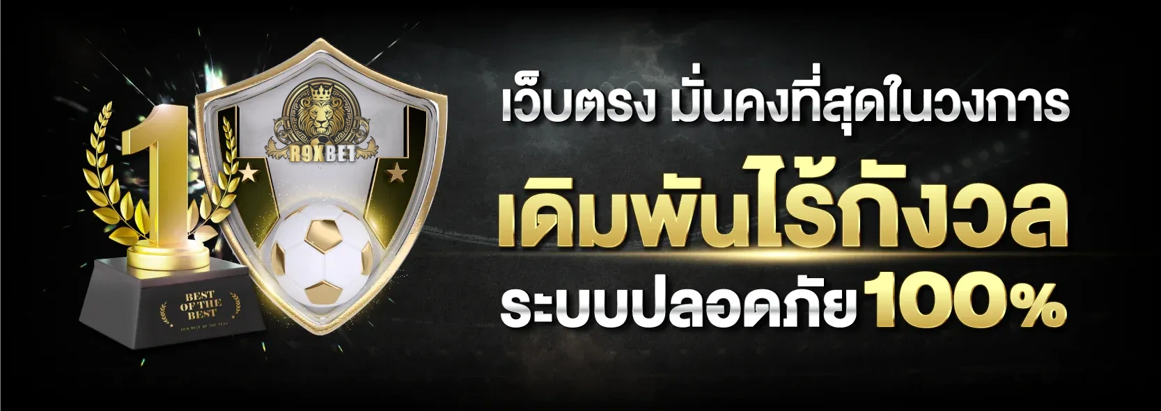 เว็บสล็อตr9xbet